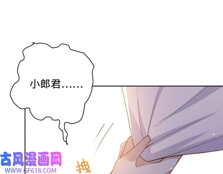 孤王寡女第3话 溜之“大吉”