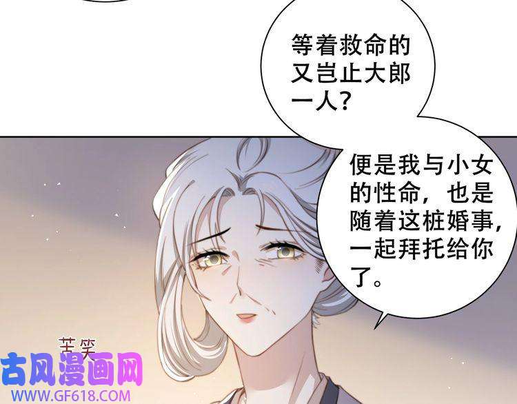 孤王寡女第3话 溜之“大吉”