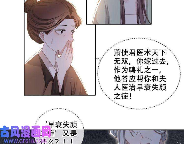 孤王寡女第3话 溜之“大吉”
