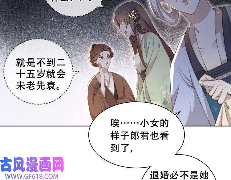 孤王寡女第3话 溜之“大吉”