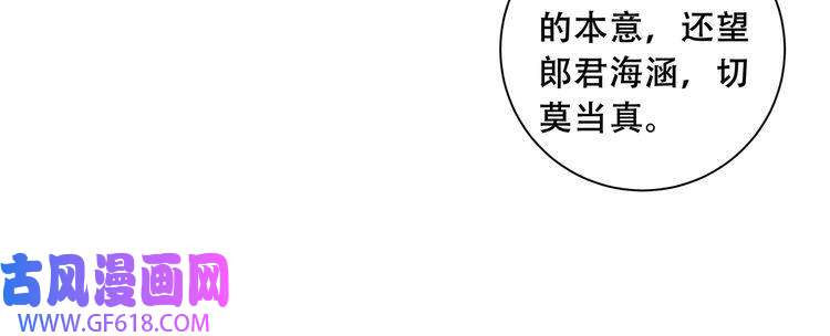 孤王寡女第3话 溜之“大吉”