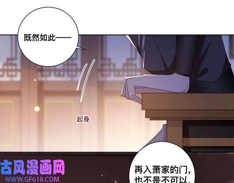 孤王寡女第3话 溜之“大吉”