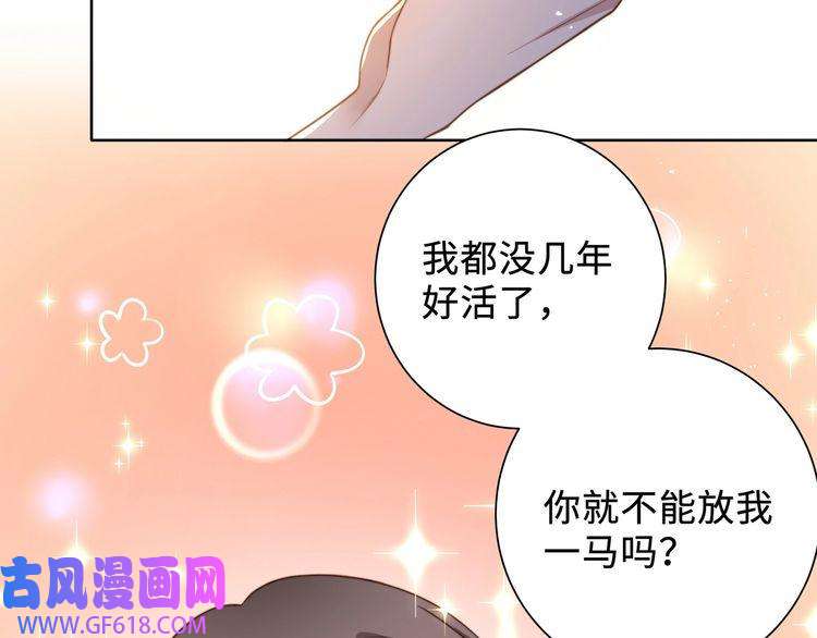 孤王寡女第3话 溜之“大吉”