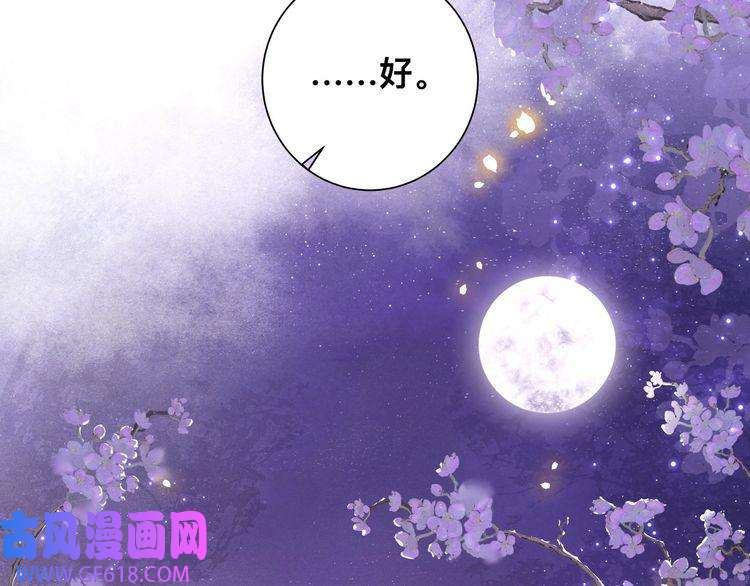 孤王寡女第3话 溜之“大吉”