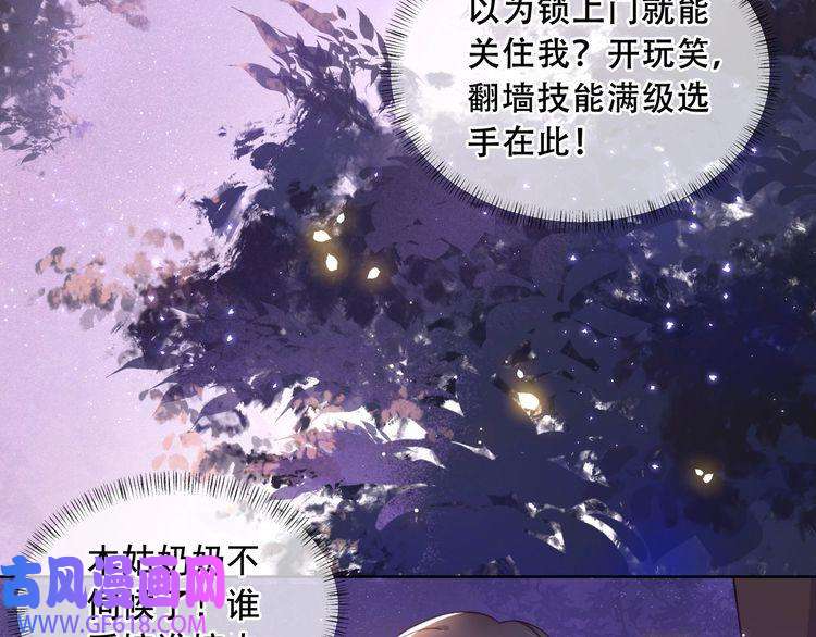 孤王寡女第3话 溜之“大吉”