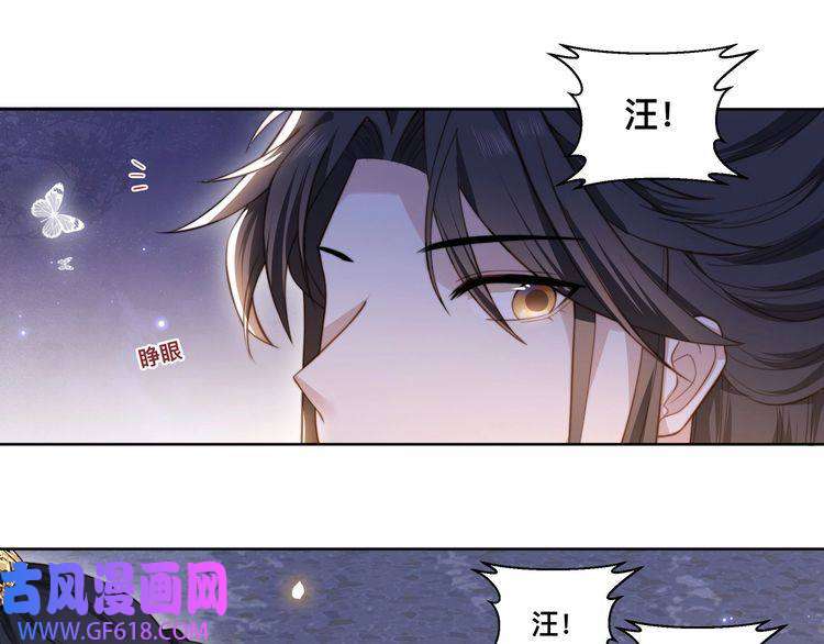 孤王寡女第3话 溜之“大吉”