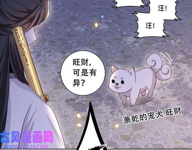孤王寡女第3话 溜之“大吉”