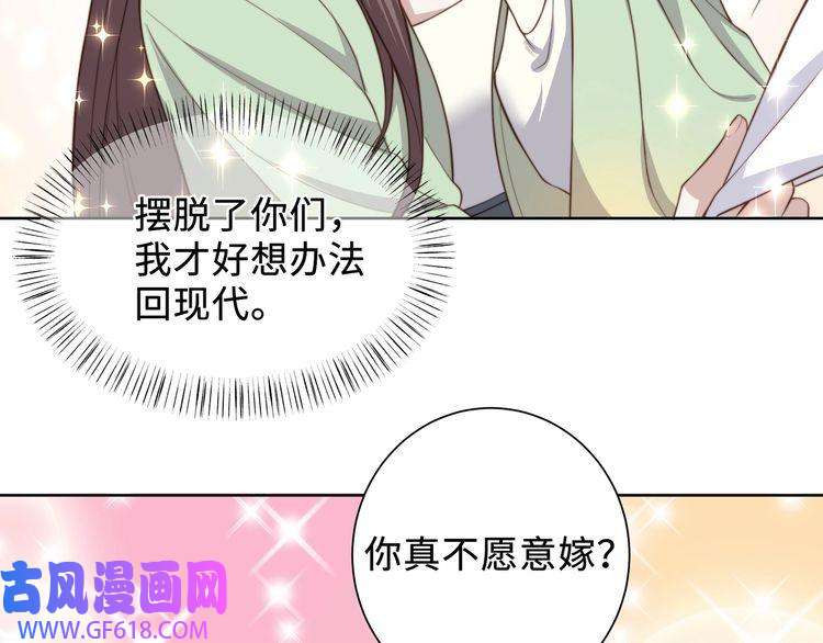 孤王寡女第3话 溜之“大吉”