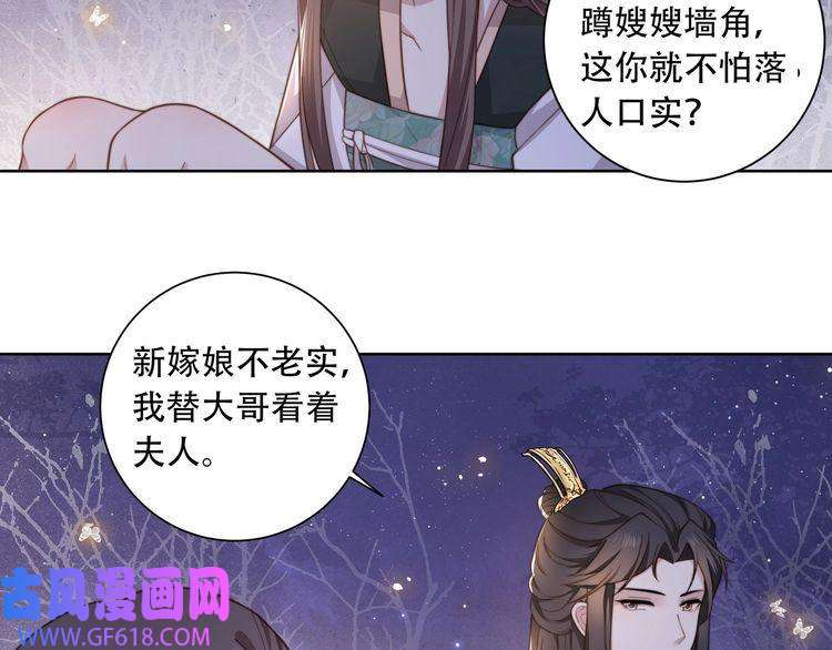 孤王寡女第4话 放手，我们授受不亲