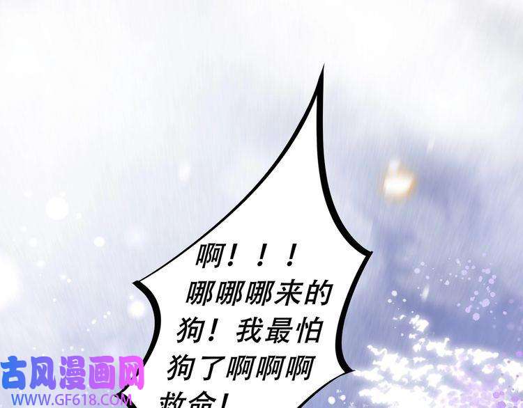 孤王寡女第4话 放手，我们授受不亲