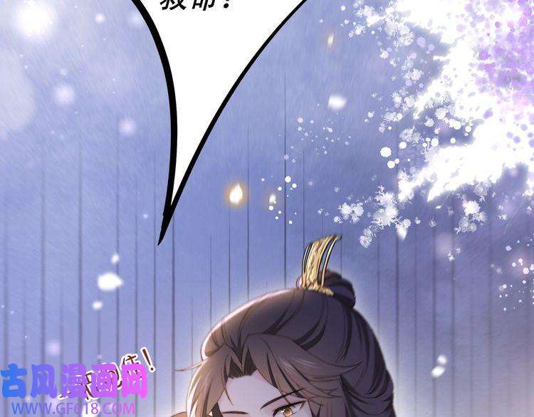 孤王寡女第4话 放手，我们授受不亲