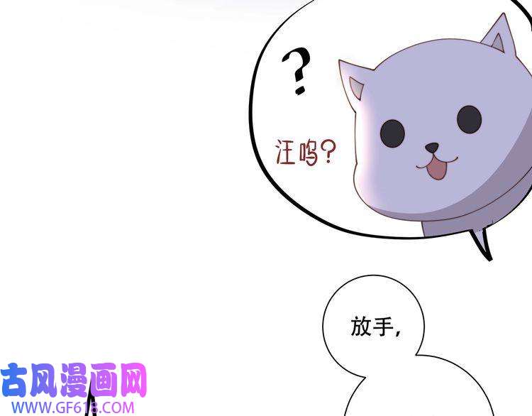 孤王寡女第4话 放手，我们授受不亲
