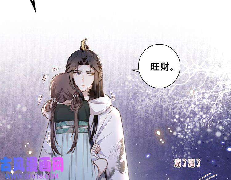 孤王寡女第4话 放手，我们授受不亲