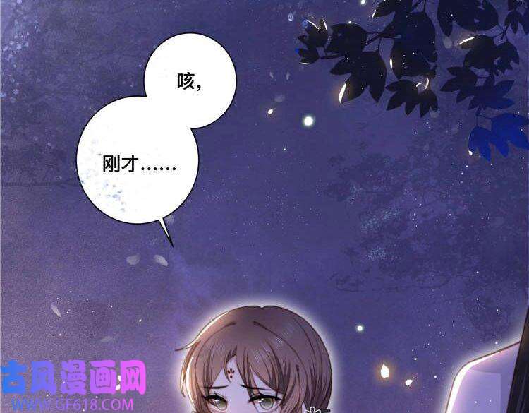 孤王寡女第4话 放手，我们授受不亲