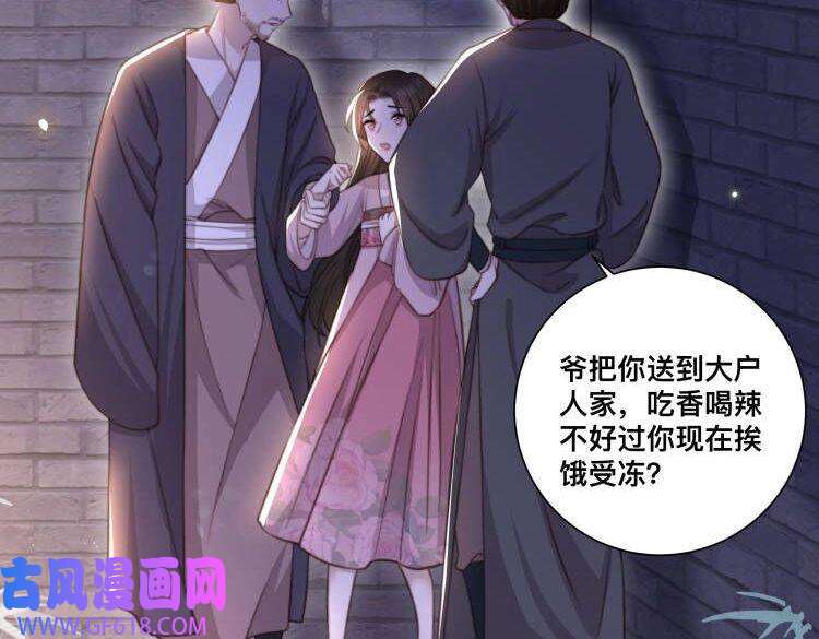孤王寡女第4话 放手，我们授受不亲