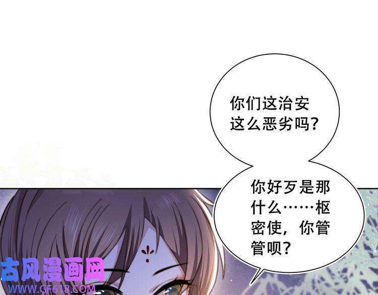 孤王寡女第4话 放手，我们授受不亲