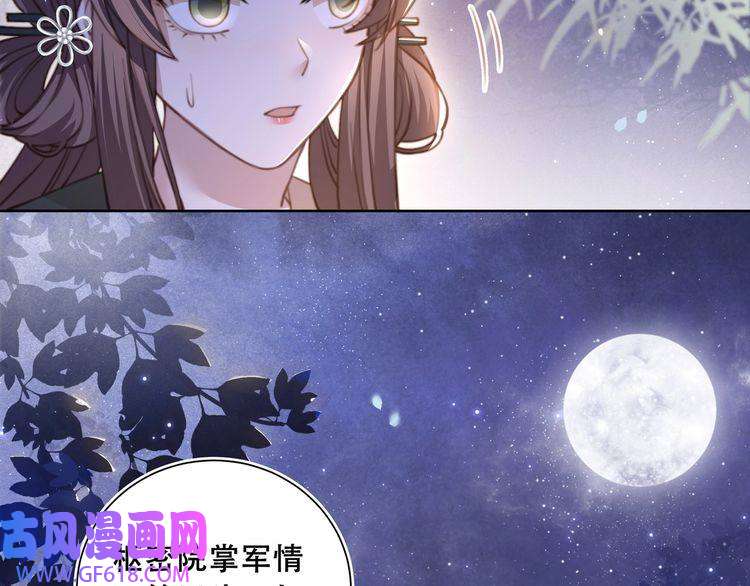孤王寡女第4话 放手，我们授受不亲