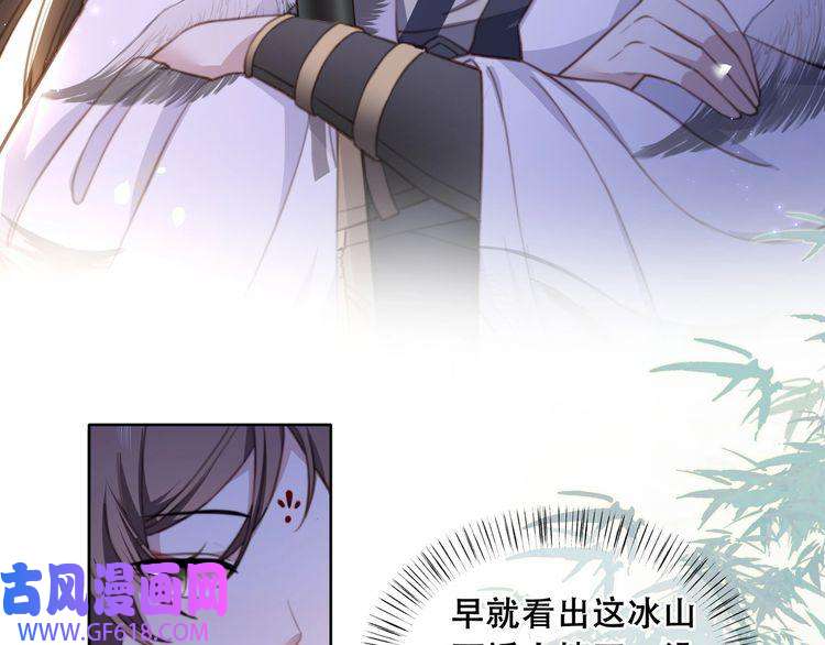 孤王寡女第4话 放手，我们授受不亲