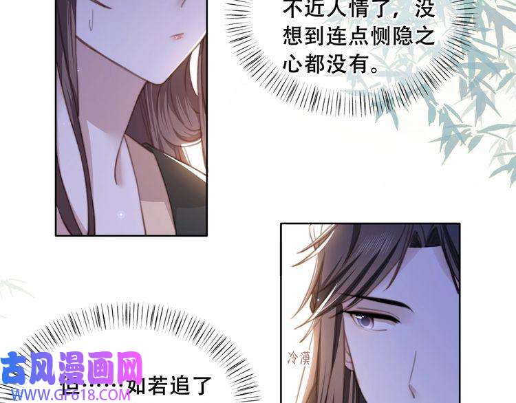 孤王寡女第4话 放手，我们授受不亲
