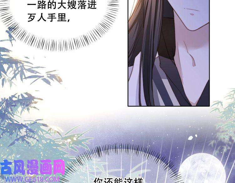 孤王寡女第4话 放手，我们授受不亲