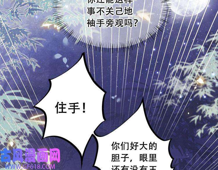 孤王寡女第4话 放手，我们授受不亲