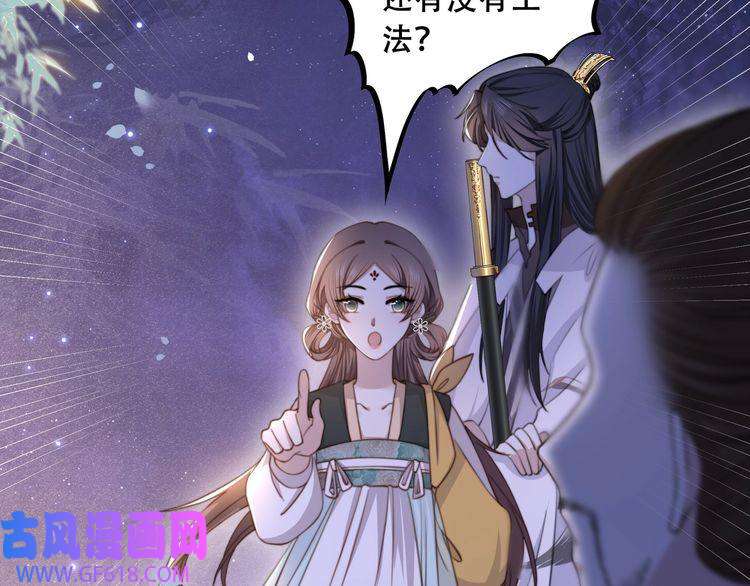 孤王寡女第4话 放手，我们授受不亲