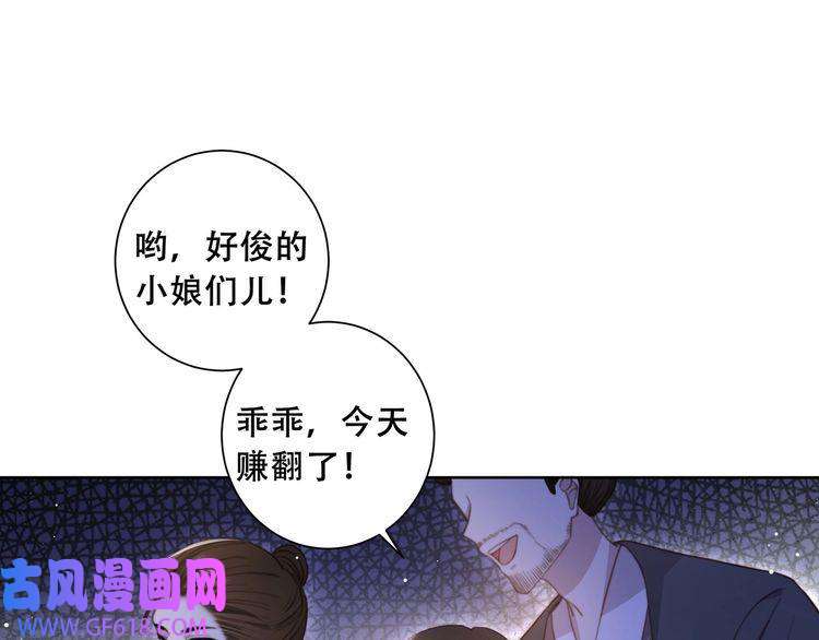 孤王寡女第4话 放手，我们授受不亲