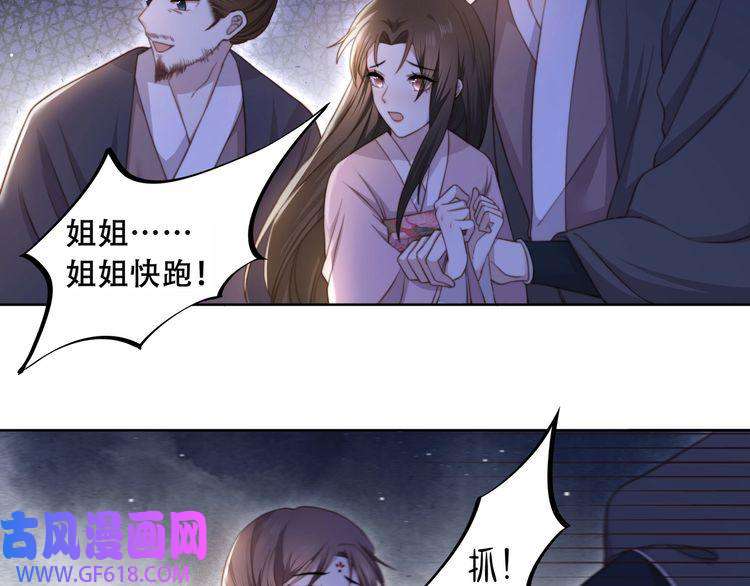 孤王寡女第4话 放手，我们授受不亲