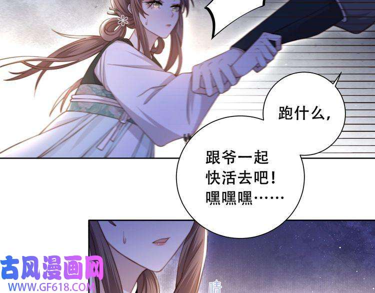 孤王寡女第4话 放手，我们授受不亲