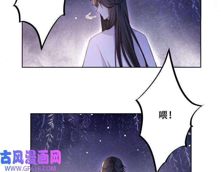 孤王寡女第4话 放手，我们授受不亲