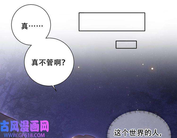 孤王寡女第4话 放手，我们授受不亲