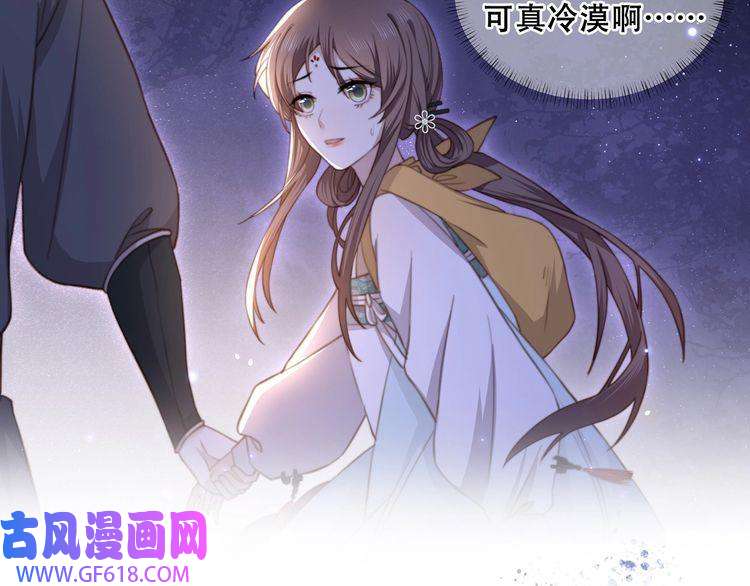 孤王寡女第4话 放手，我们授受不亲