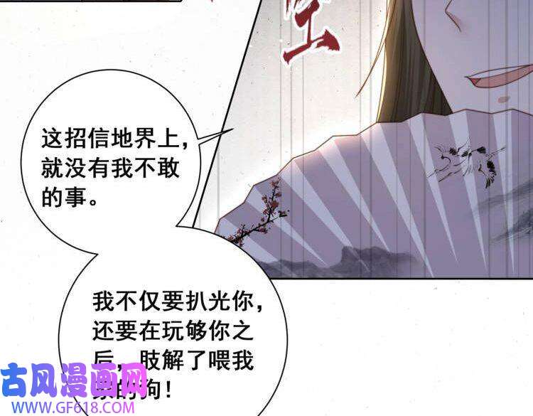 孤王寡女第4话 放手，我们授受不亲