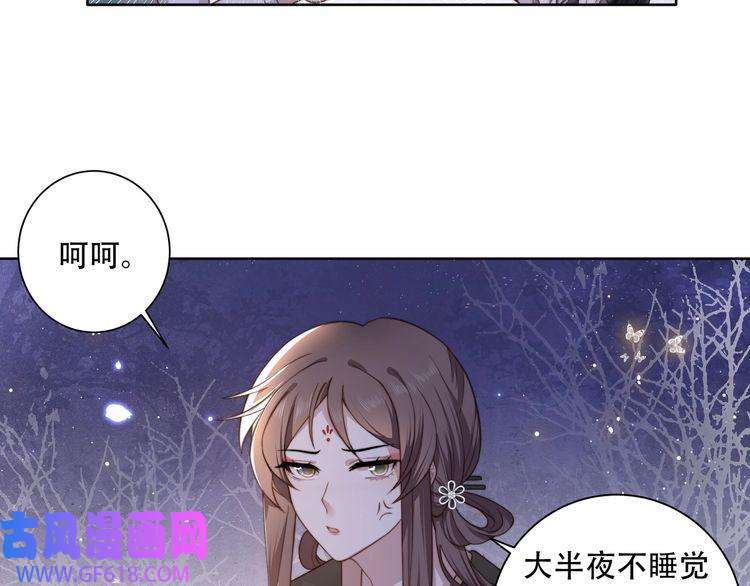 孤王寡女第4话 放手，我们授受不亲