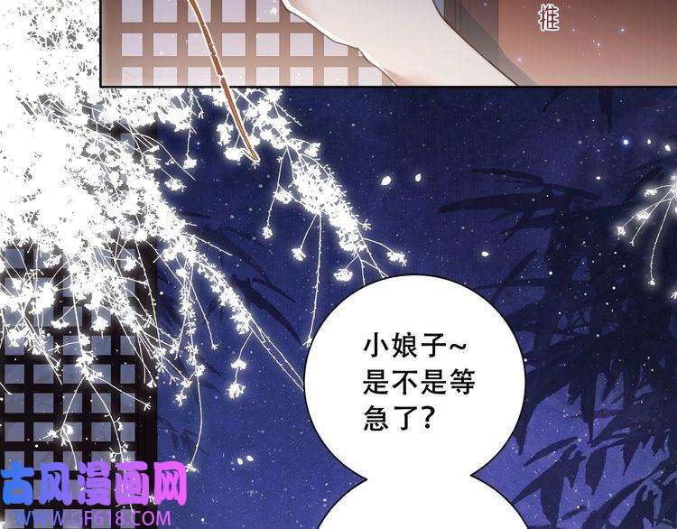孤王寡女第5话 他来迟了？