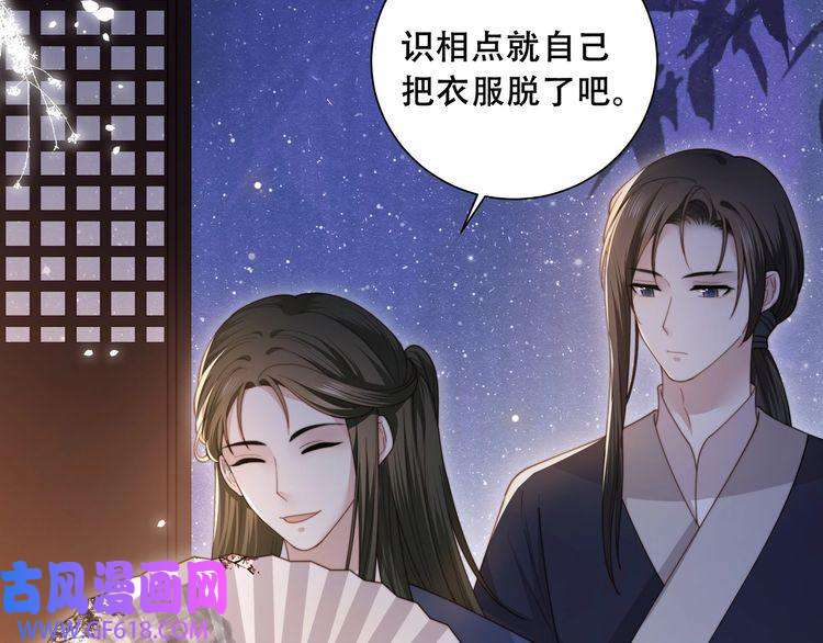孤王寡女第5话 他来迟了？
