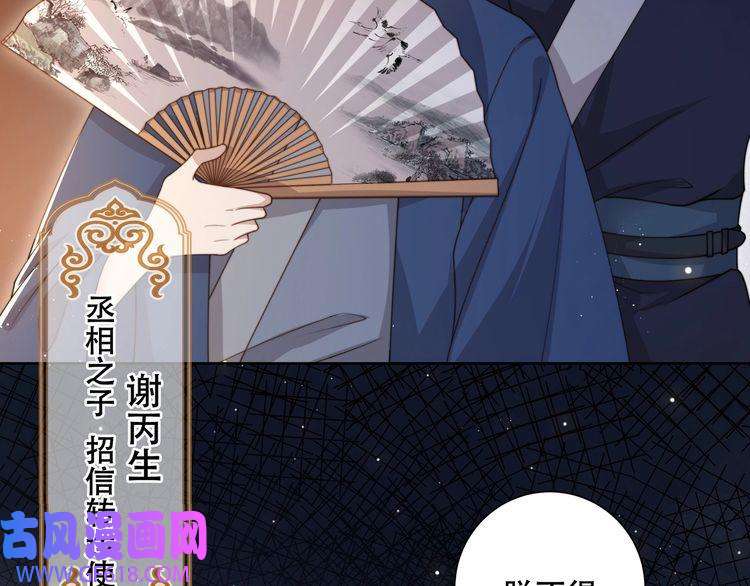 孤王寡女第5话 他来迟了？