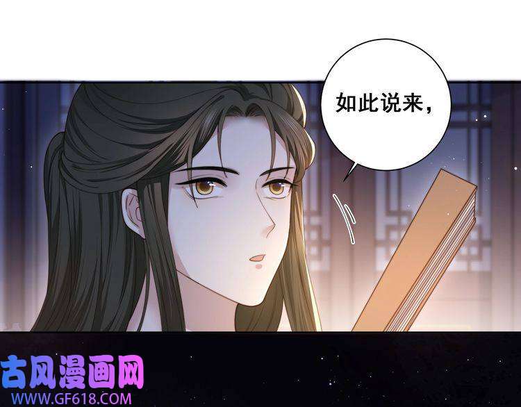 孤王寡女第5话 他来迟了？