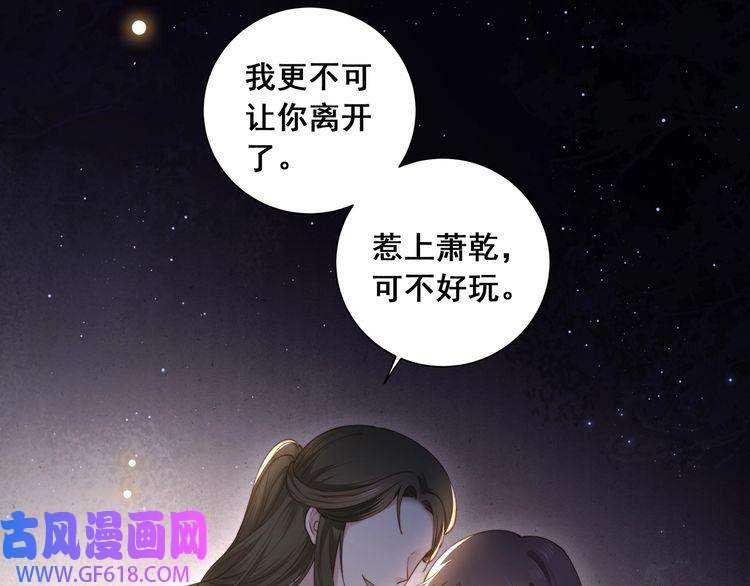 孤王寡女第5话 他来迟了？
