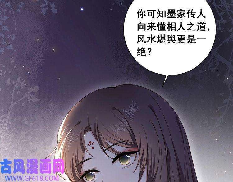 孤王寡女第5话 他来迟了？