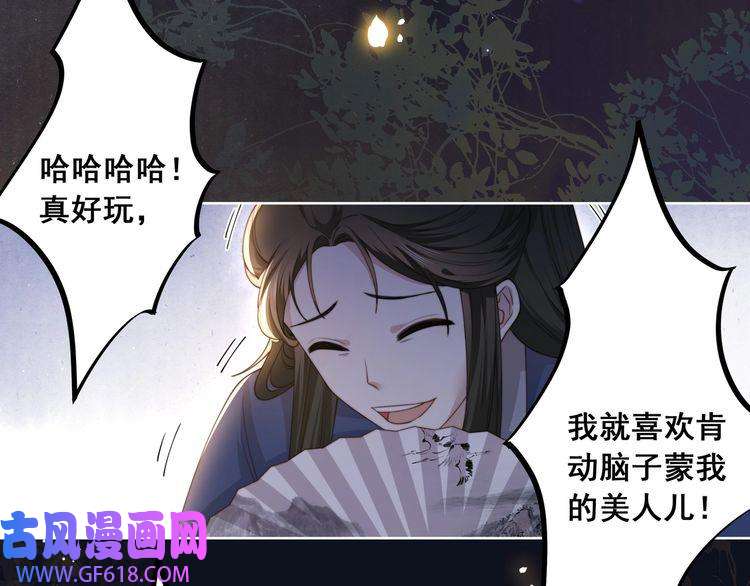 孤王寡女第5话 他来迟了？
