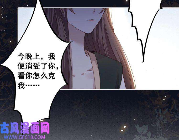 孤王寡女第5话 他来迟了？
