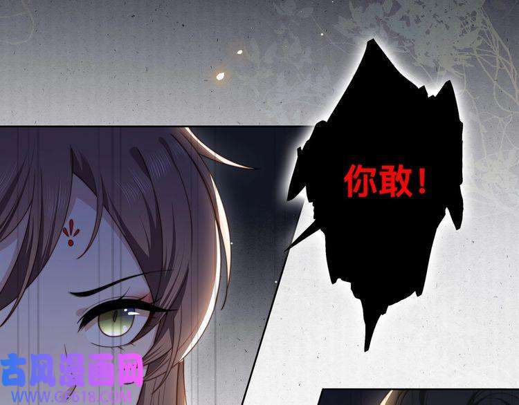 孤王寡女第5话 他来迟了？