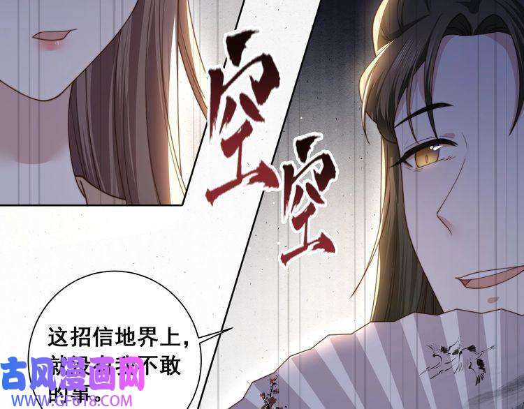 孤王寡女第5话 他来迟了？