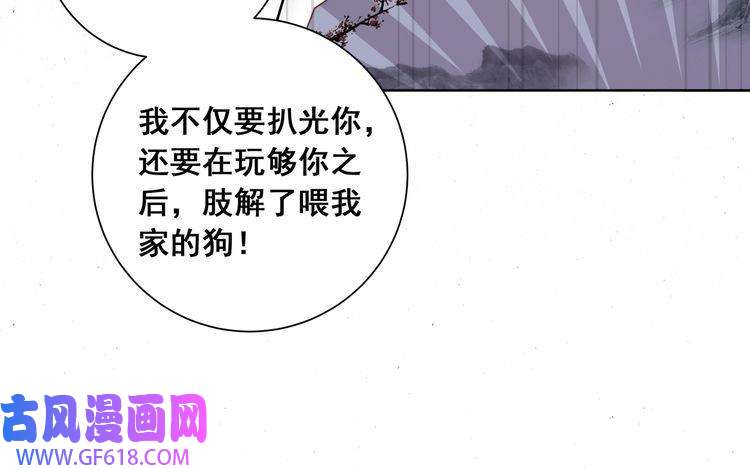 孤王寡女第5话 他来迟了？