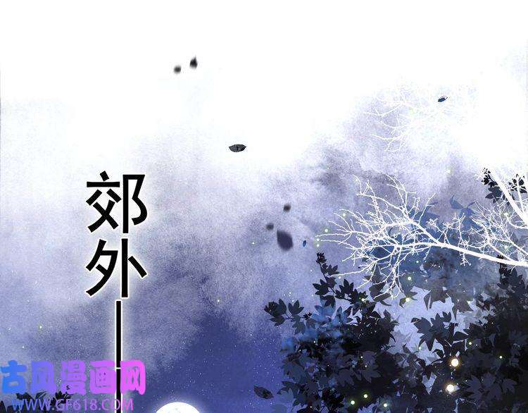 孤王寡女第5话 他来迟了？