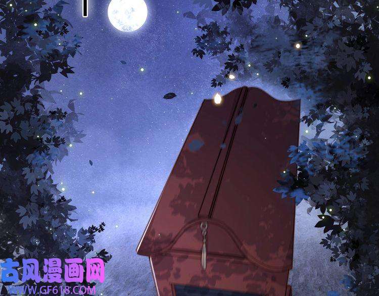 孤王寡女第5话 他来迟了？
