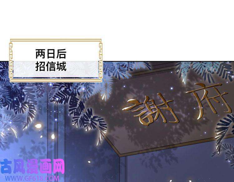 孤王寡女第5话 他来迟了？