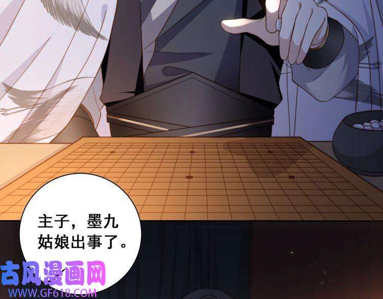孤王寡女第5话 他来迟了？