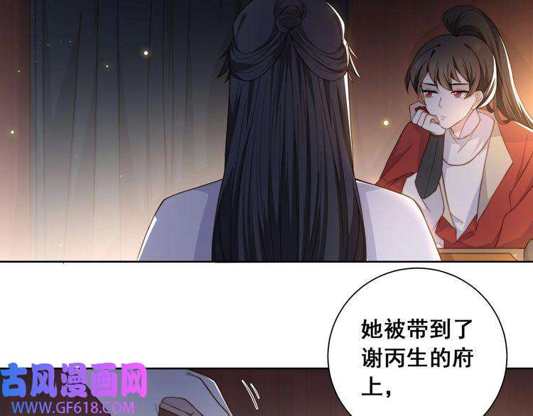 孤王寡女第5话 他来迟了？